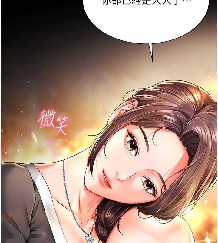 越线咨询第5话-这才叫大人式接吻&hearts;