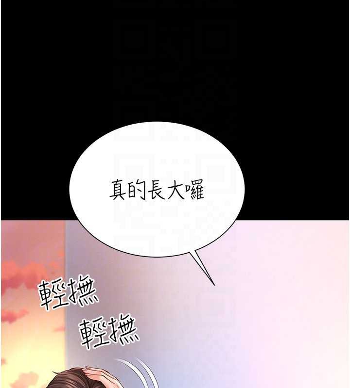 越线咨询第5话-这才叫大人式接吻&hearts;