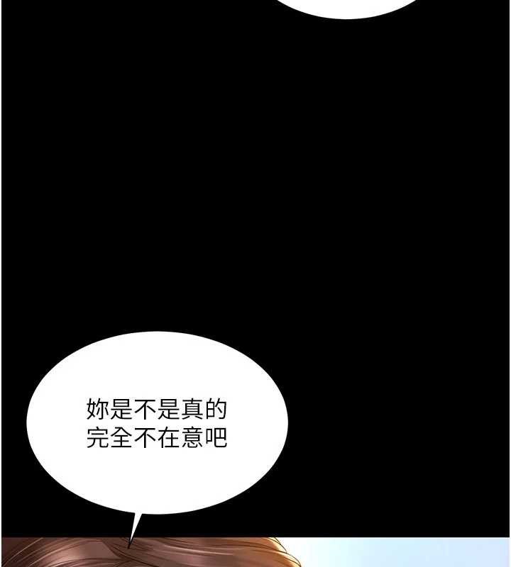 越線諮詢第5話-這才叫大人式接吻♥