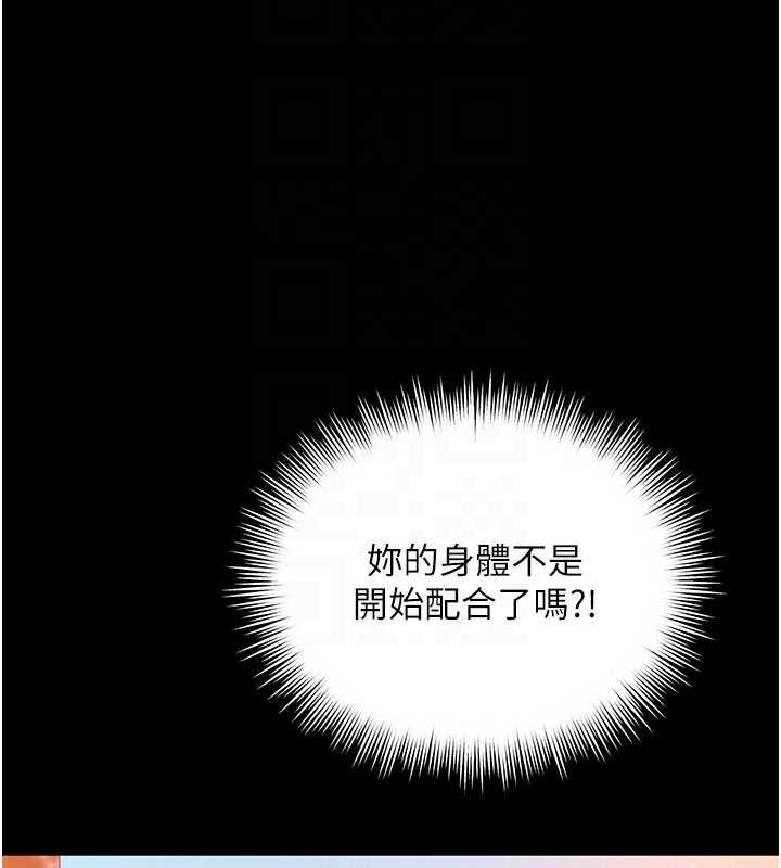 越线咨询第5话-这才叫大人式接吻&hearts;