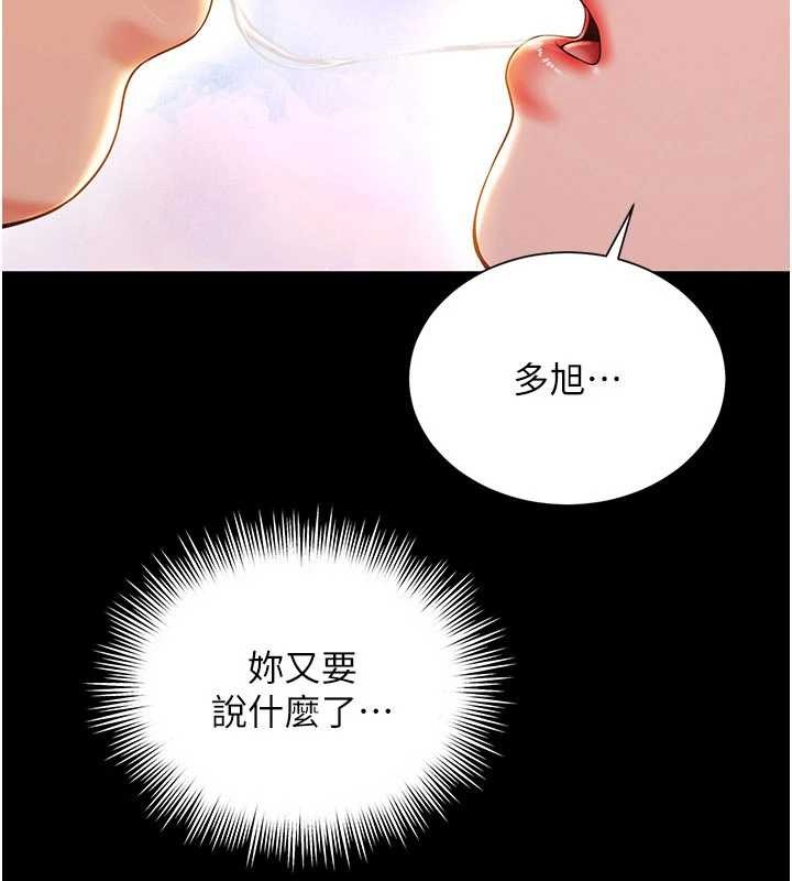 越线咨询第5话-这才叫大人式接吻&hearts;