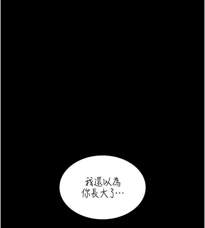 越线咨询第5话-这才叫大人式接吻&hearts;