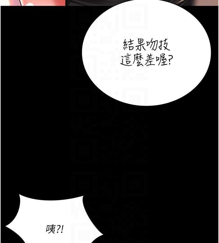 越線諮詢第5話-這才叫大人式接吻♥