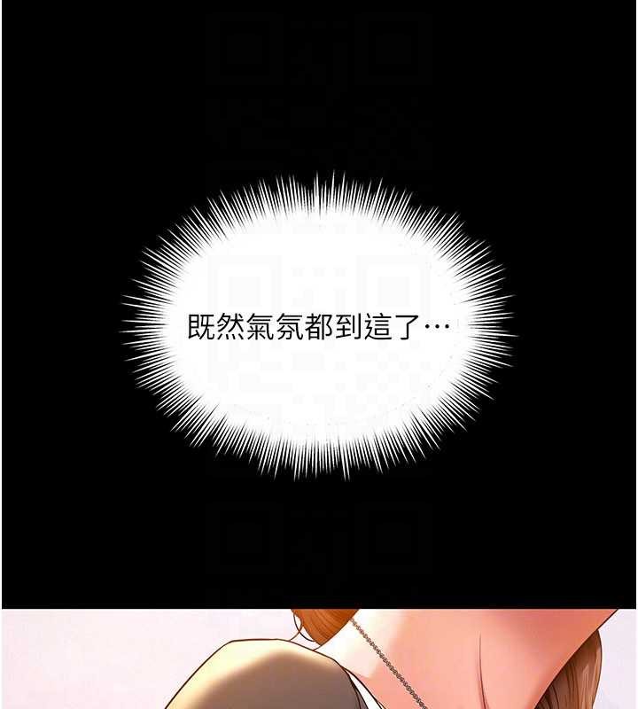 越線諮詢第5話-這才叫大人式接吻♥