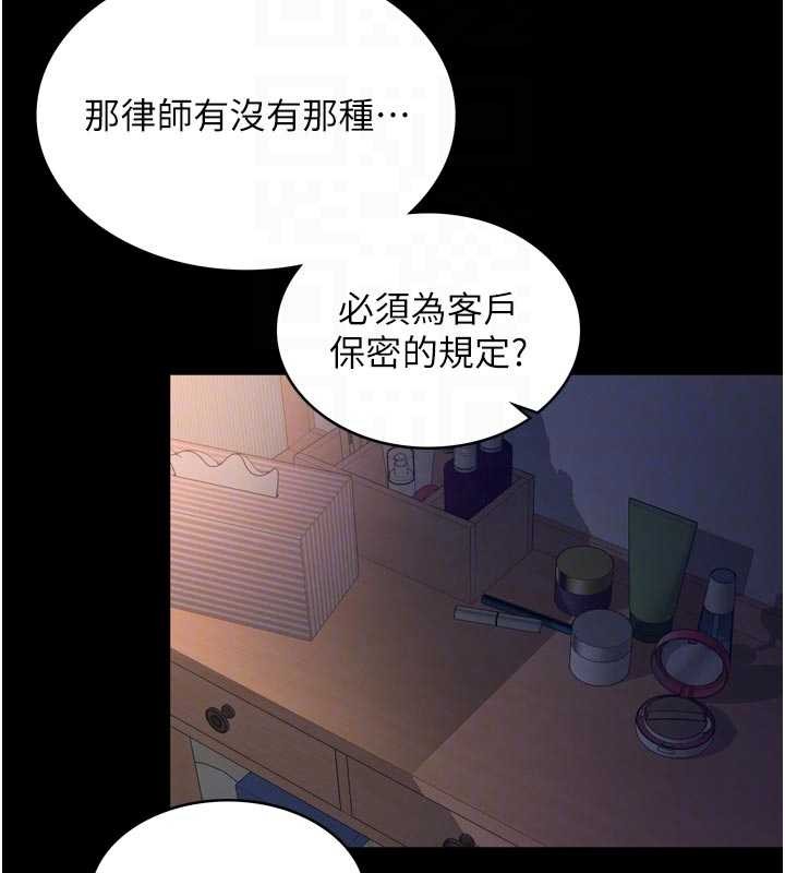 越线咨询第6话-荒废十年的继母小穴