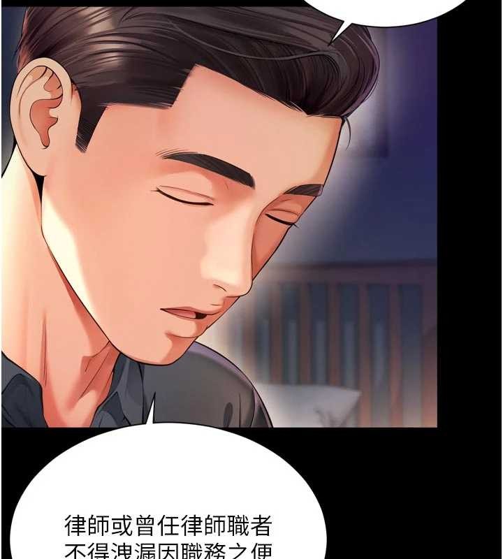 越线咨询第6话-荒废十年的继母小穴
