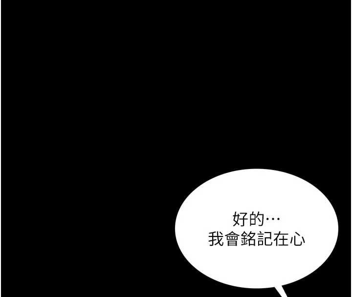 越线咨询第6话-荒废十年的继母小穴