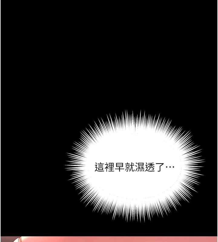 越线咨询第7话-说好不能内射!