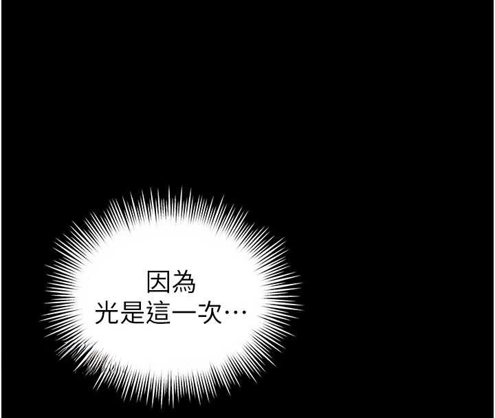 越线咨询第7话-说好不能内射!
