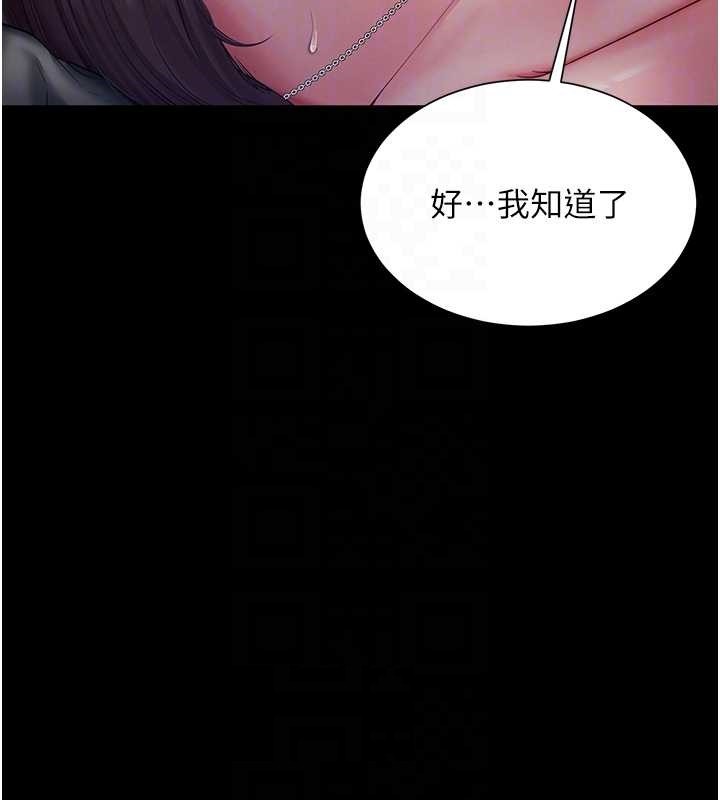 越线咨询第7话-说好不能内射!