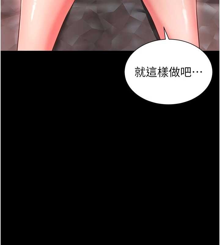 越线咨询第7话-说好不能内射!
