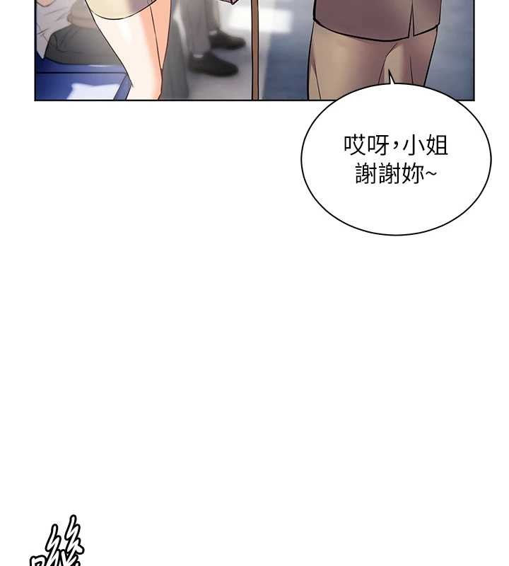 老师的亲密指导第84話-解鎖西式重「棒」蛋糕