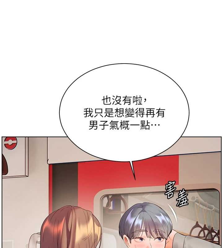 老师的亲密指导第84話-解鎖西式重「棒」蛋糕