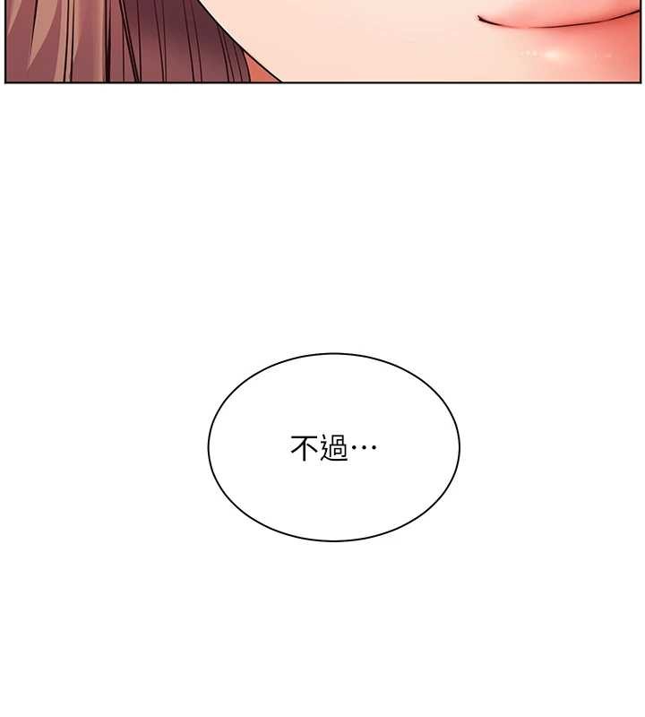 老师的亲密指导第84話-解鎖西式重「棒」蛋糕