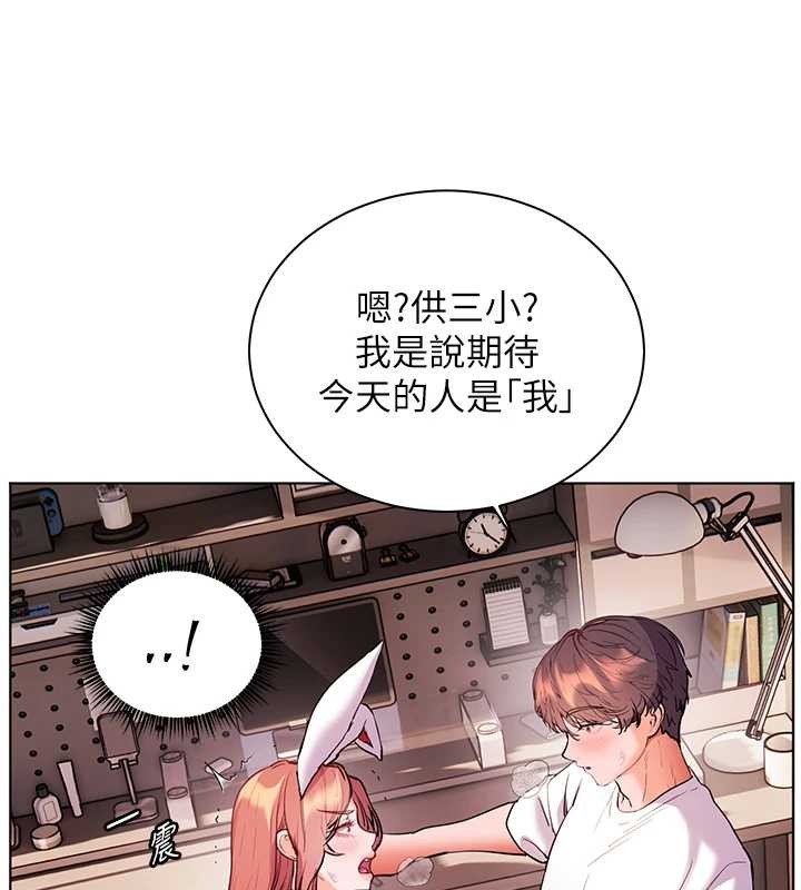 老师的亲密指导第84話-解鎖西式重「棒」蛋糕