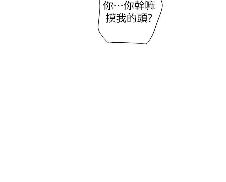 老师的亲密指导第84話-解鎖西式重「棒」蛋糕