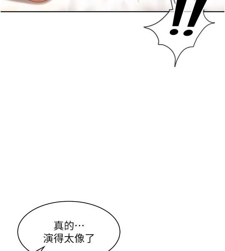 太妹硬闯成人界第17話-原來我做愛是這種表情