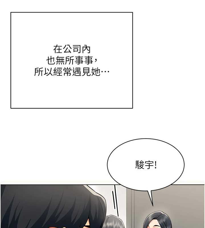 女同事太犯规第11話-使出鯰魚效應?!