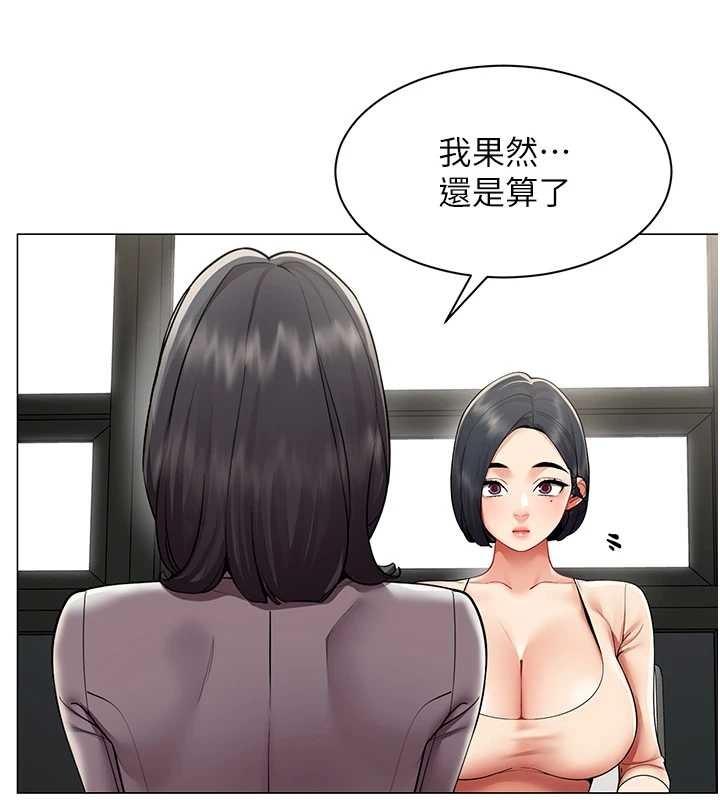 女同事太犯規第11話-使出鯰魚效應?!
