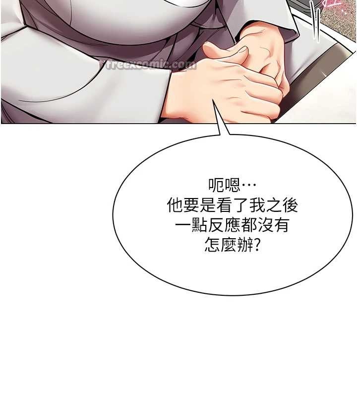 女同事太犯规第11話-使出鯰魚效應?!