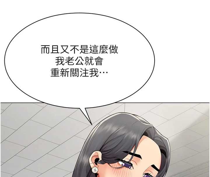 女同事太犯规第11話-使出鯰魚效應?!