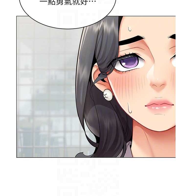 女同事太犯規第11話-使出鯰魚效應?!
