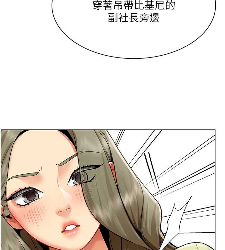 女同事太犯规第11話-使出鯰魚效應?!
