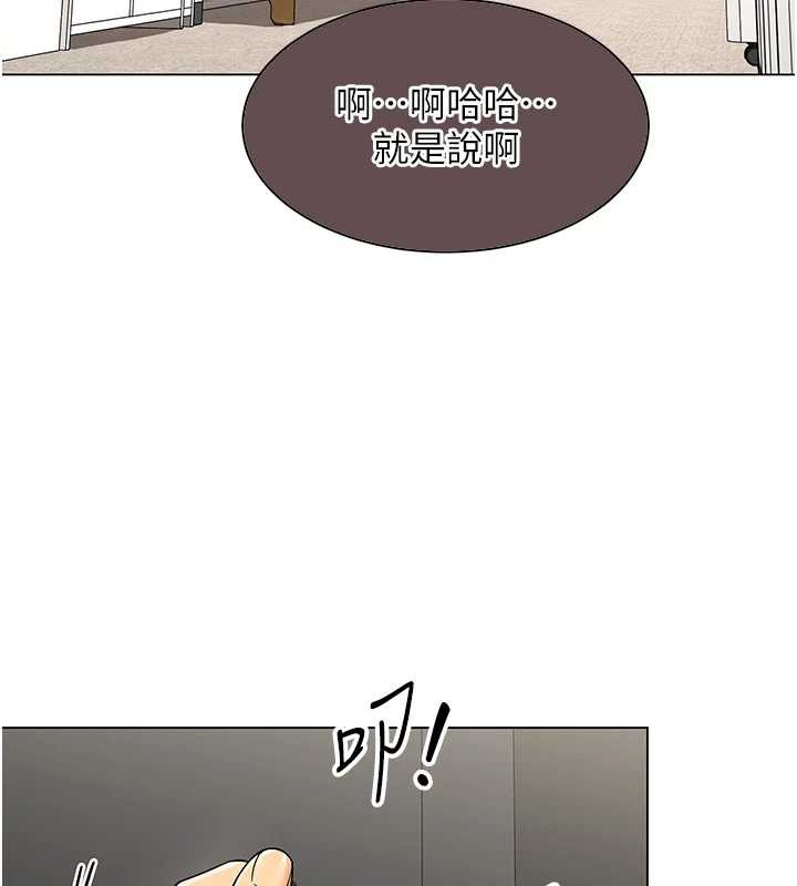 女同事太犯规第11話-使出鯰魚效應?!