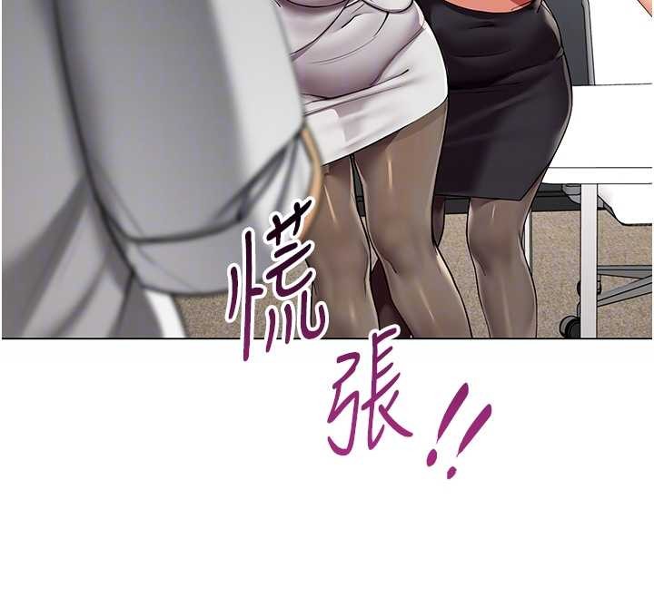 女同事太犯规第11話-使出鯰魚效應?!