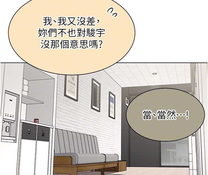 女同事太犯规第11話-使出鯰魚效應?!