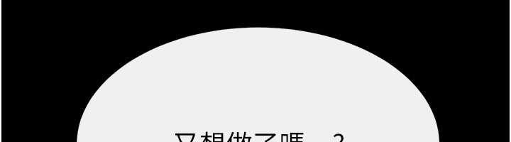 《继母与继姐》第106话-我儿子真调皮&hearts;