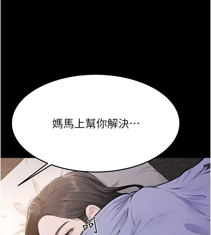 《继母与继姐》第106话-我儿子真调皮&hearts;