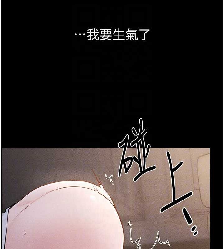 繼母與繼姐第106話-我兒子真調皮&hearts;