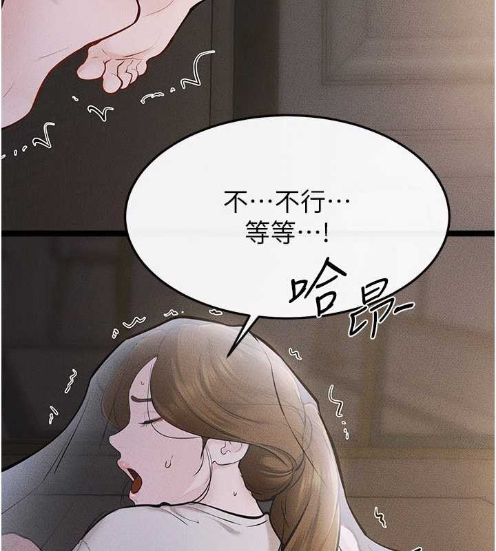 《继母与继姐》第106话-我儿子真调皮&hearts;