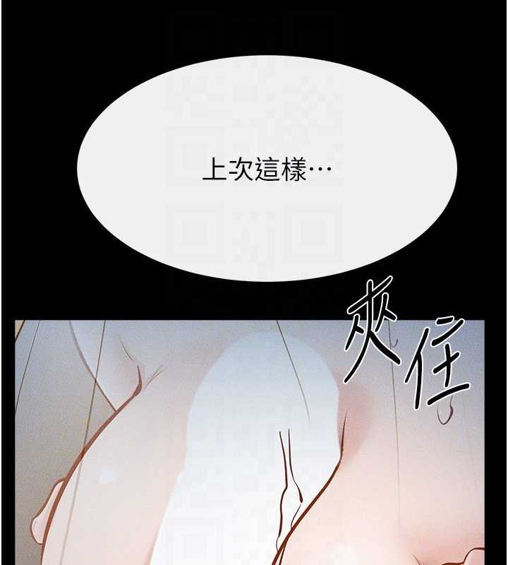 继母与继姐第106話-我兒子真調皮&hearts;