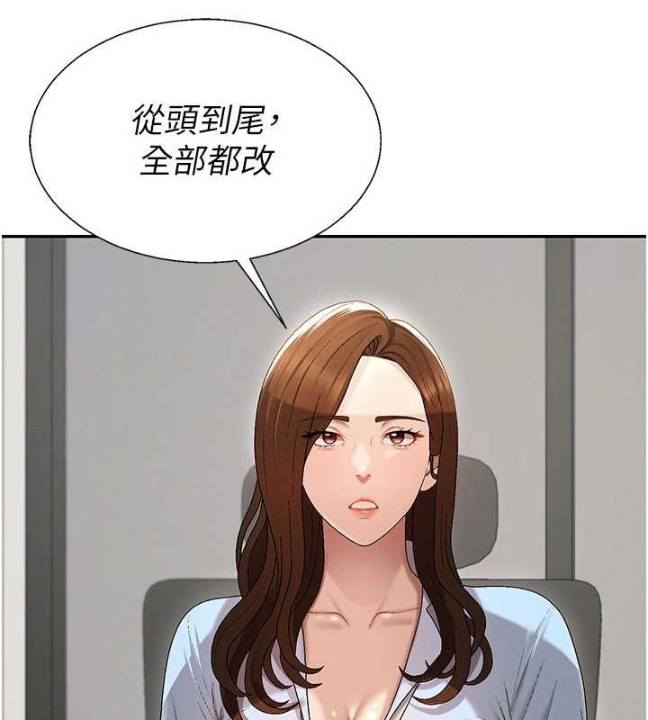 肉体审判第38話-輪到課長接受審判