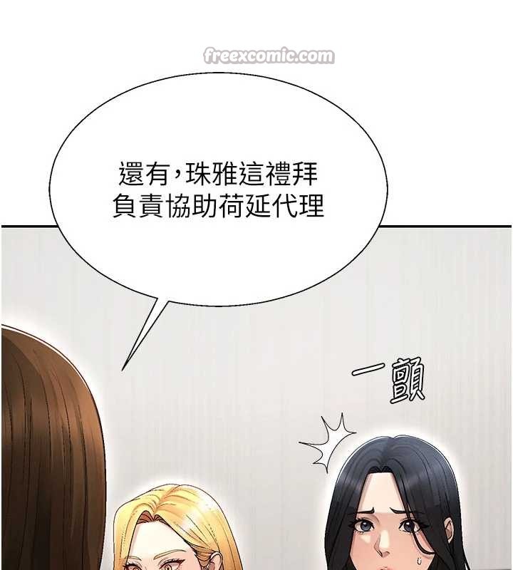 肉體審判第38話-輪到課長接受審判