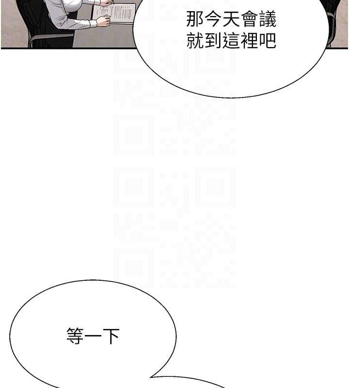 肉體審判第38話-輪到課長接受審判