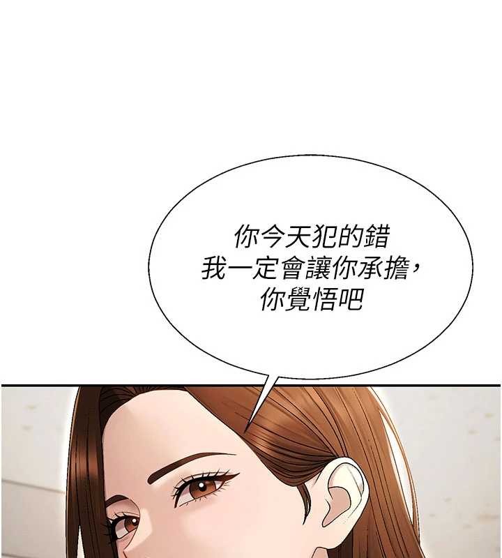 肉体审判第38話-輪到課長接受審判