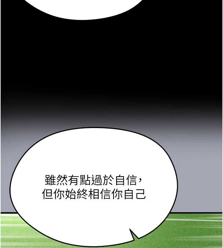 足球型男脱单指南第49話-洋妞的驚人胸器