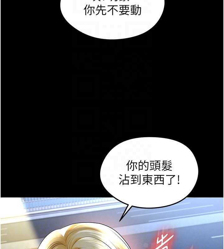 足球型男脱单指南第49話-洋妞的驚人胸器