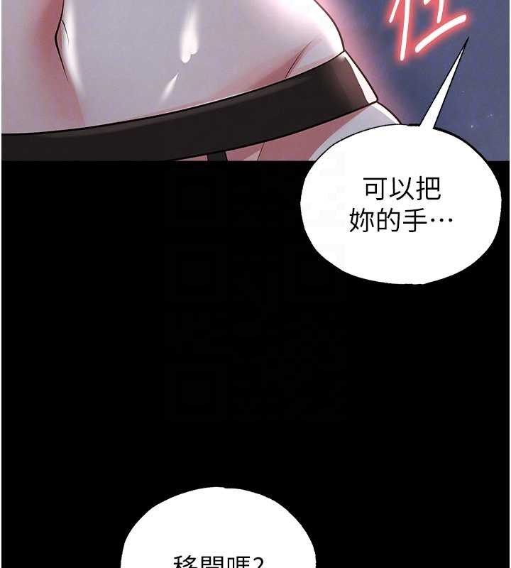 足球型男脱单指南第49話-洋妞的驚人胸器