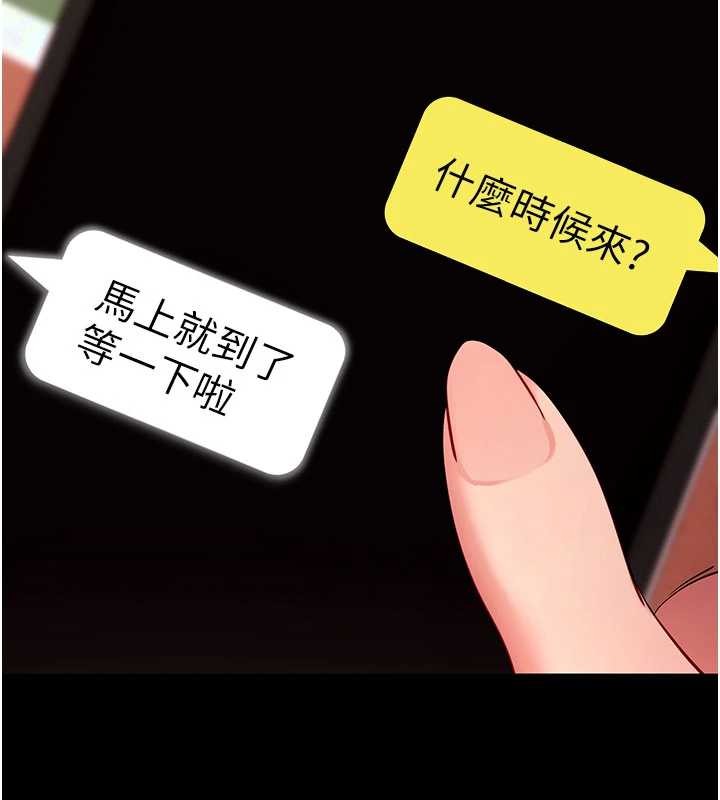 拜脱拜脱App第50話-讓朋友觀看羞恥玩法