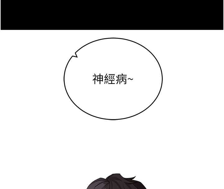 拜脱拜脱App第50話-讓朋友觀看羞恥玩法