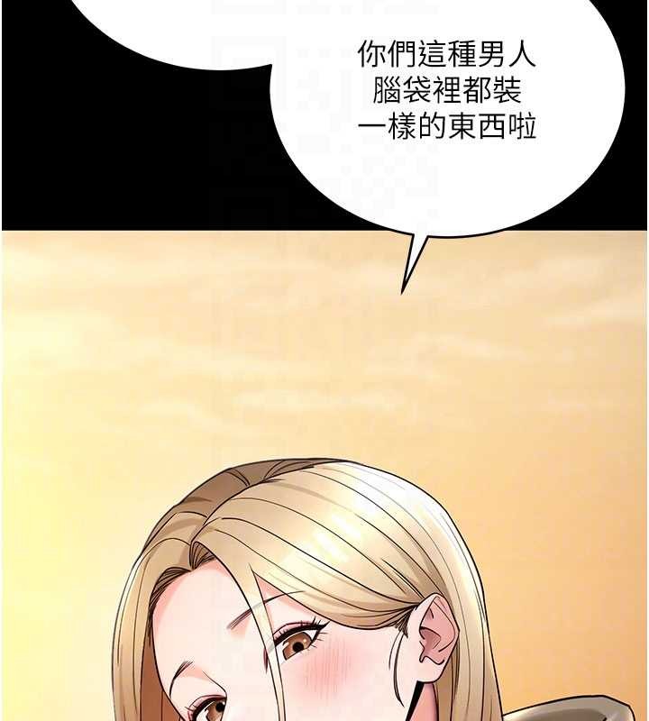 拜脱拜脱App第50話-讓朋友觀看羞恥玩法