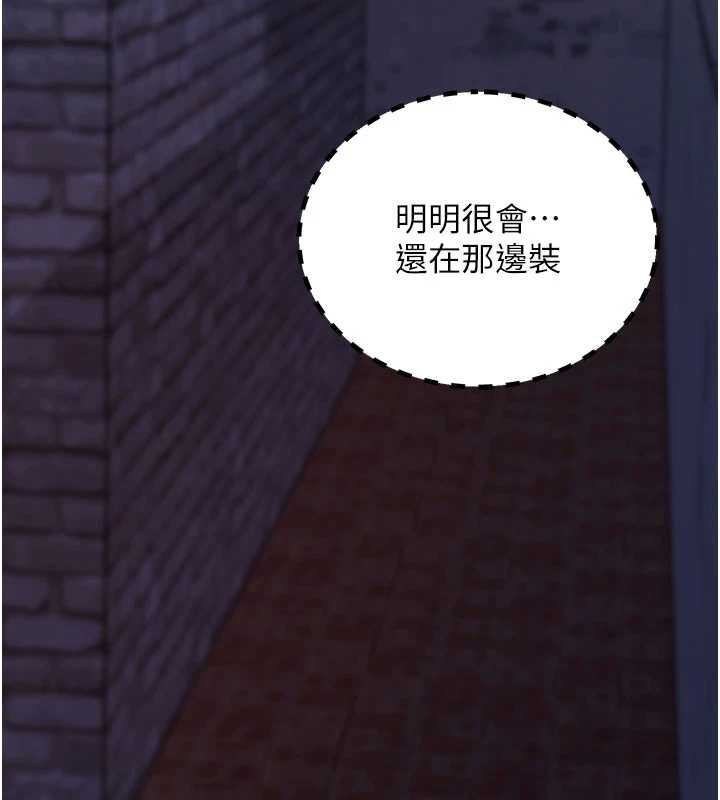 拜脱拜脱App第50話-讓朋友觀看羞恥玩法