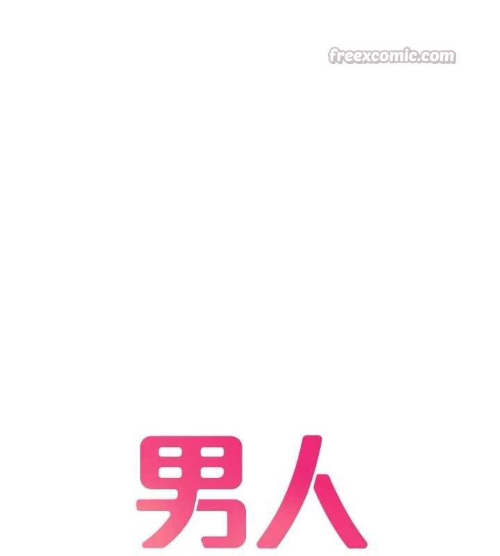 男人配額制第32話-我是你的PlanB