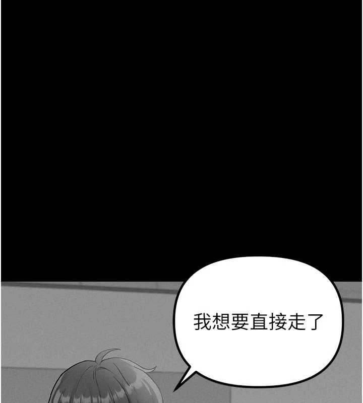 男人配额制第32話-我是你的PlanB