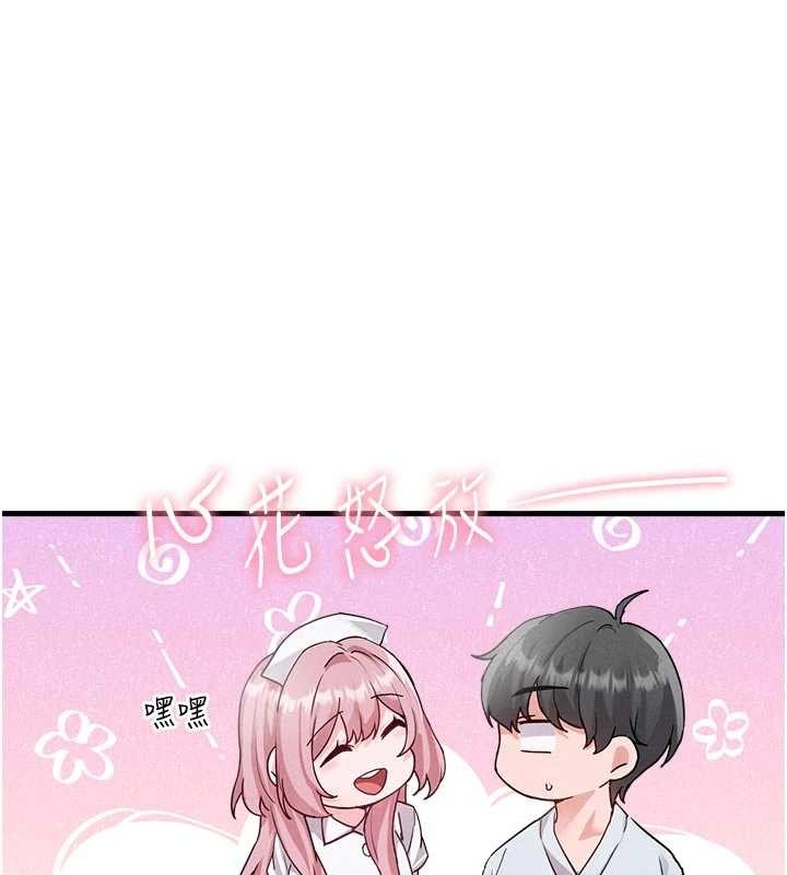 男人配額制第32話-我是你的PlanB