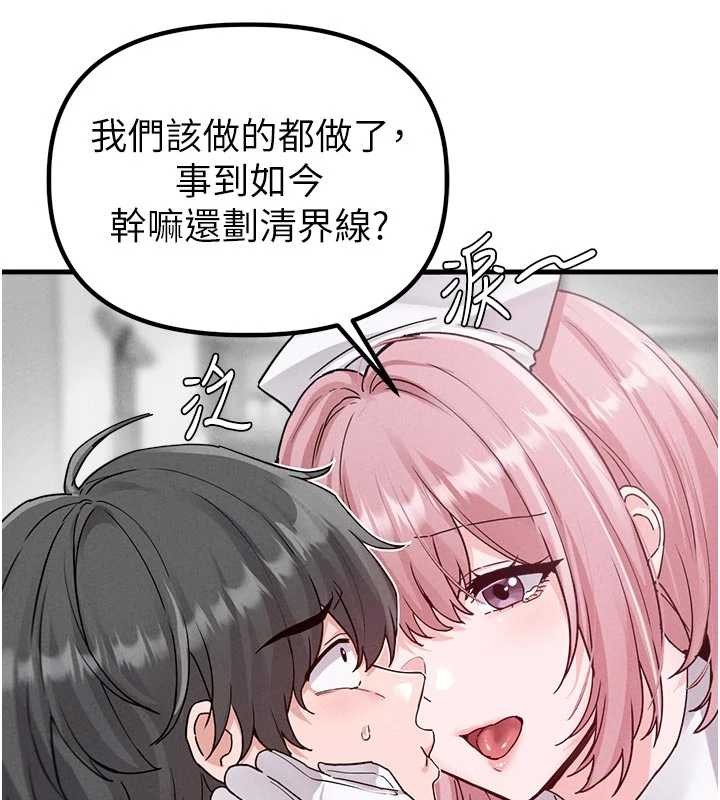 男人配額制第32話-我是你的PlanB